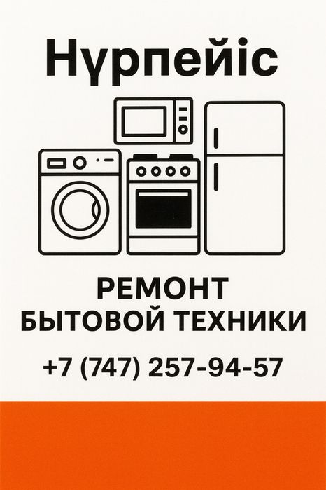 ремонт холодилник стиралка