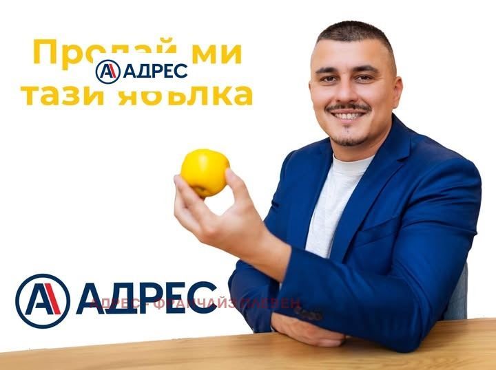 3-стаен в Плевен-Мара Денчева площ 94 цена 119000