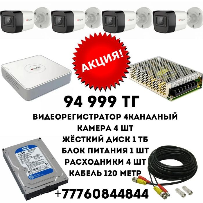 Камер установка.