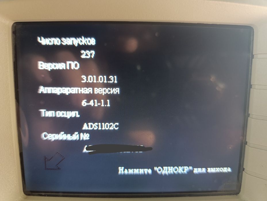 Осциллограф цифровой Atten ADS 1102C