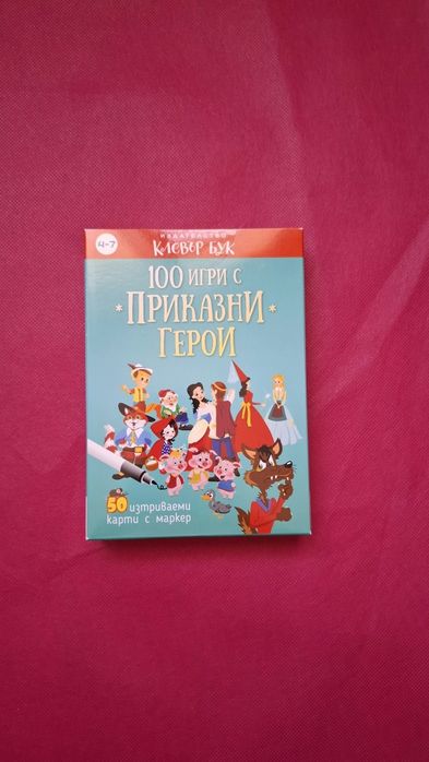 Замръзналото кралство книга и карти с приказни герои