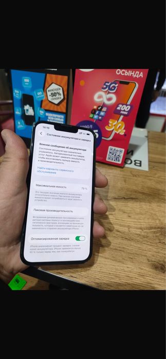 Продам Айфон 13ый 128/79