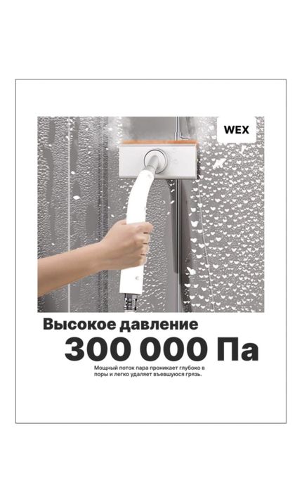 Пароочиститель для дома и авто