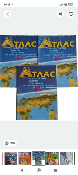 Настолни игри. Учебни пособия 4-5 клас