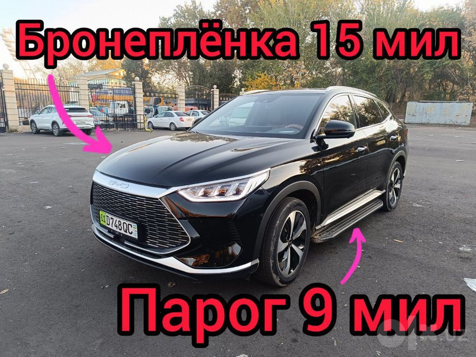 BYD Song Plus Гибрид Full 4 4 AWD 3 Позиция Коричневый салон