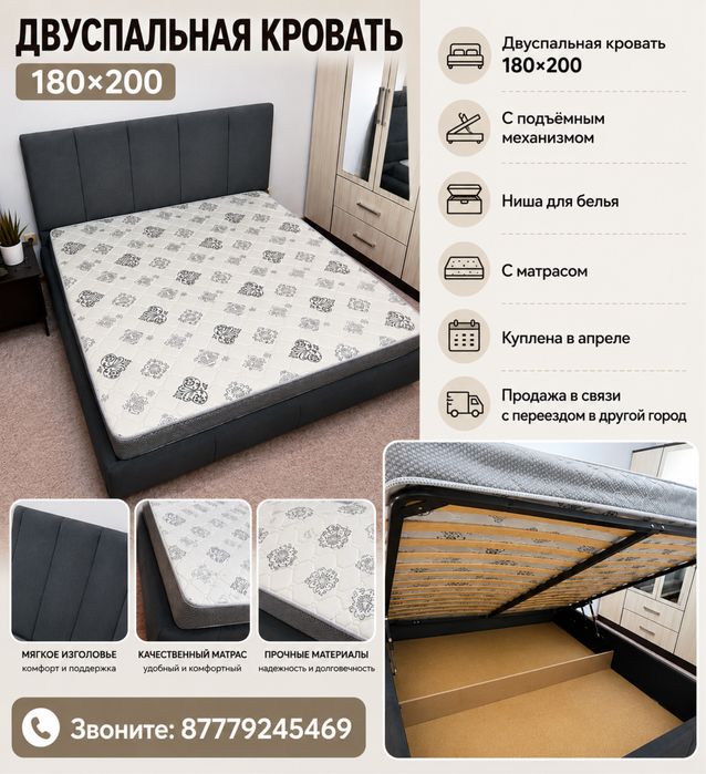 Продам двуспальную кровать с подьемным механизом