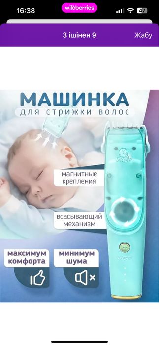 Машинка для стрижки волос детей