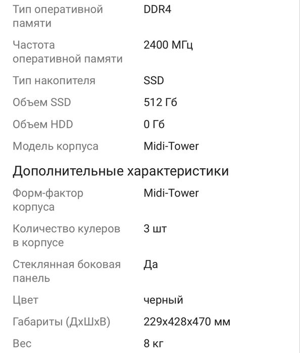 Компьютер(пк) игровой