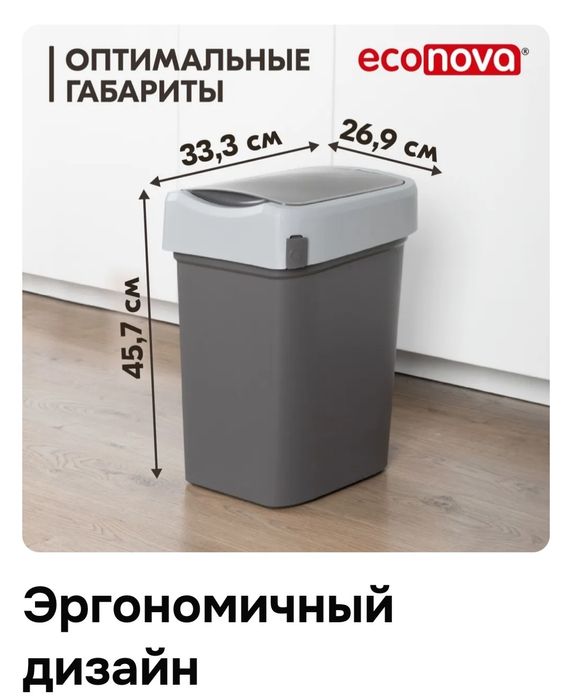Контейнер для мусора 25л
