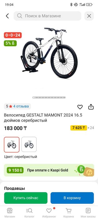 Велосипед gestalt mamont