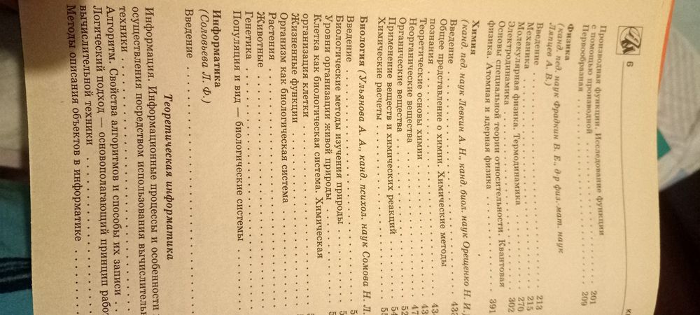 Справочник, книга, энциклопедия