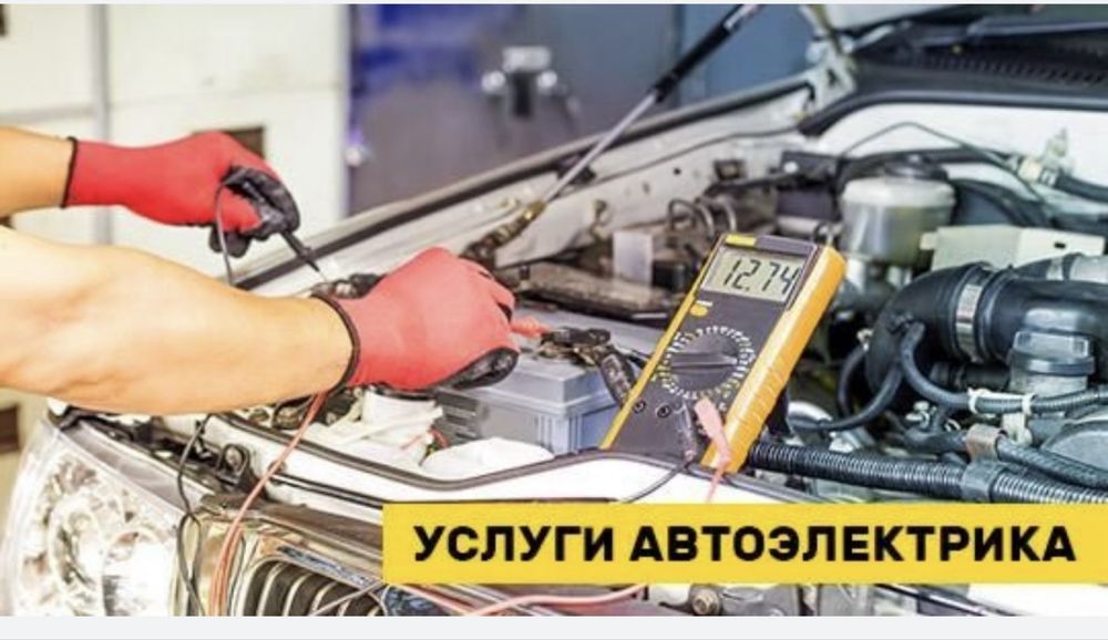 avto elektrik perimichka перекуритель вскрытие авто мошина очиш eshik