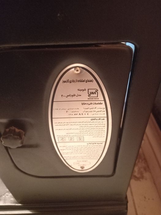 Газовая Печь "Флоренция 300"