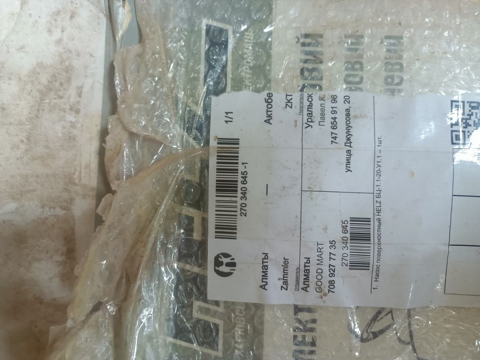 Насос поливной БЦ