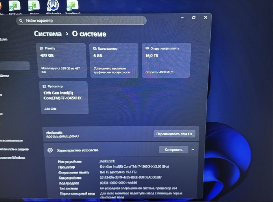 Asus rog strix g16 4050 i7-13