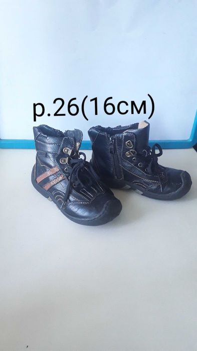 Обувь на мальчика. Разная.