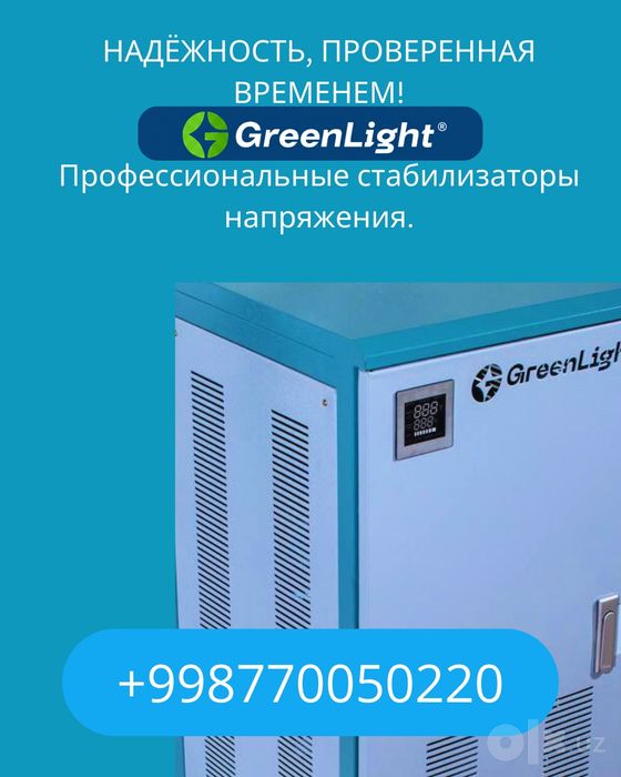 Стабилизатор 30ква