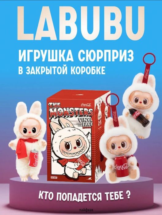 Labubu 1 blok 6 ta Лабубу 1 каробка 6 та