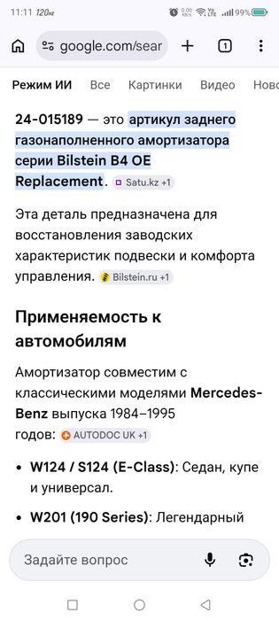 Продам Амортизаторы