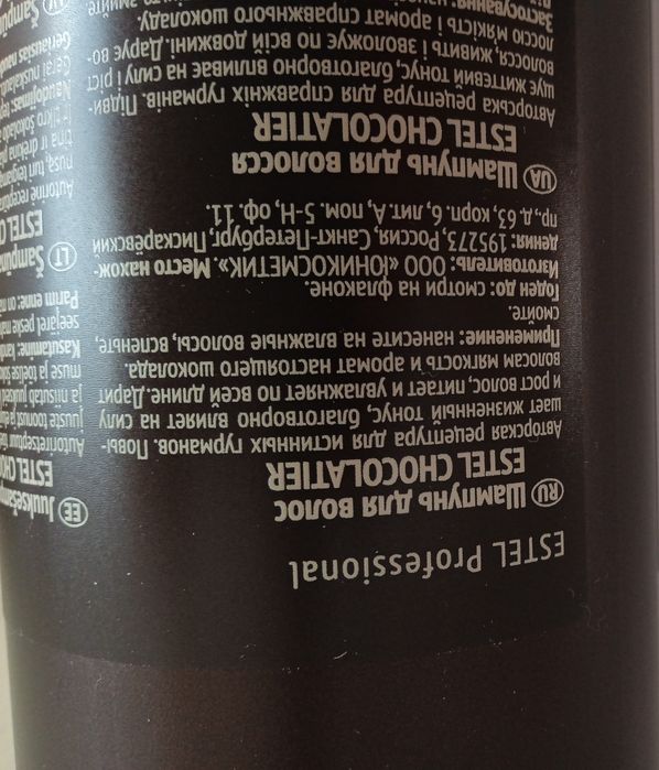 Шампунь.         .