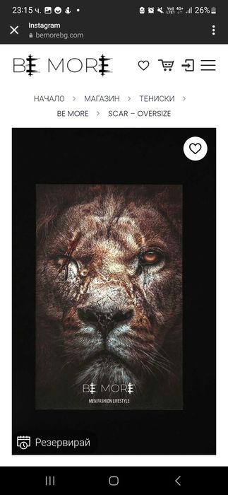 Мъжка тениска черна