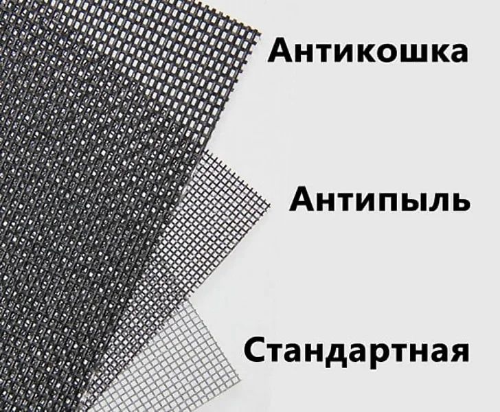 Москитные сетки антипыль