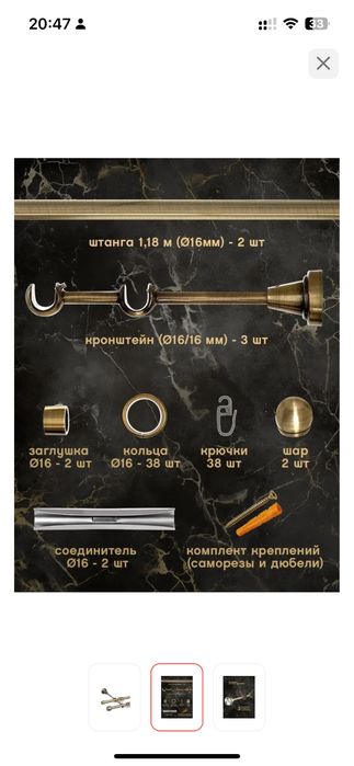Продом нновый карниз железный