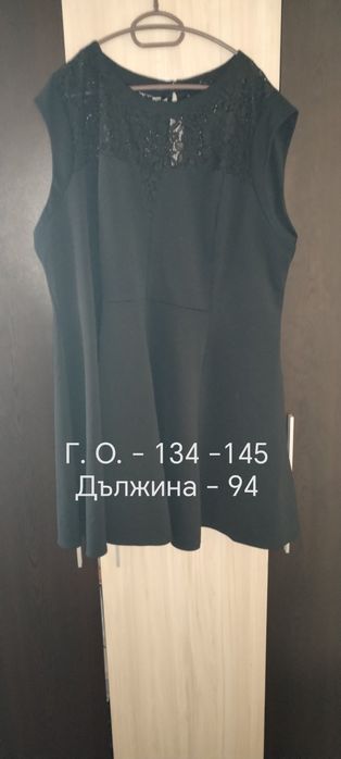 Рокли големи размери