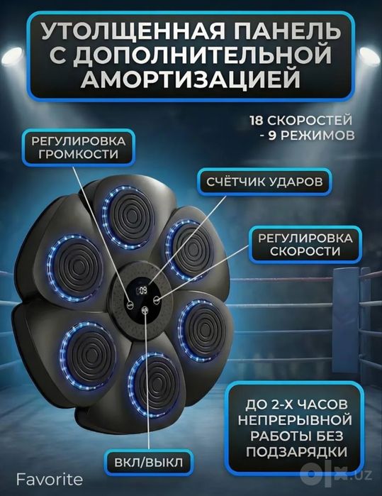 Боксерский тренажер с Bluetooth