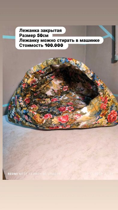 Лежанки для животных