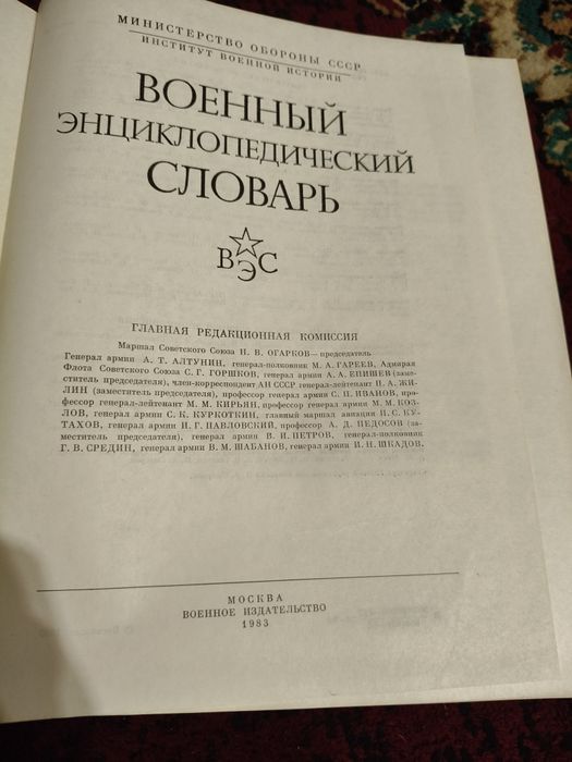 Коллекционные Книги  Военные