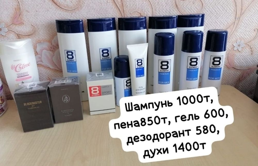 Фаберлик доставка бесплатная