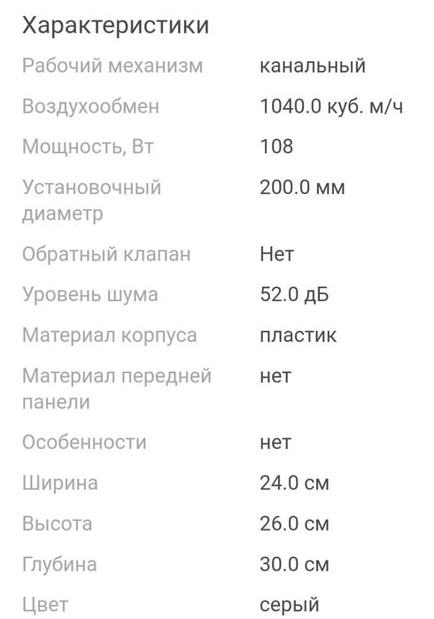 Приточно вытяжной вентилятор D200