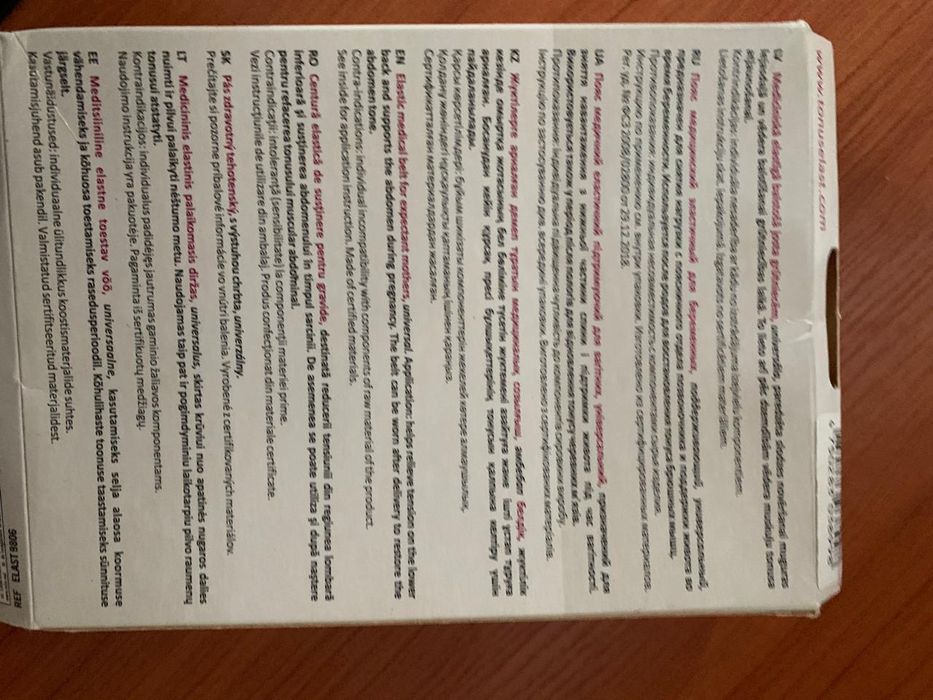 Пояс медицинский эластичный для беременных