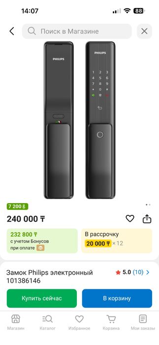 Электронный замок