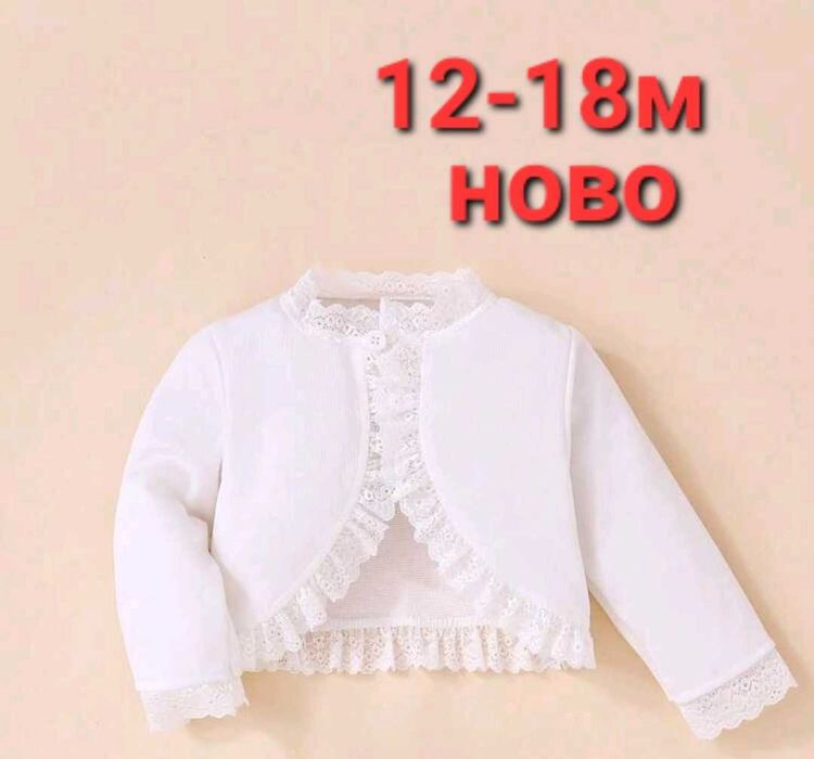 Официална бяла рокля 1,5г 12-18м