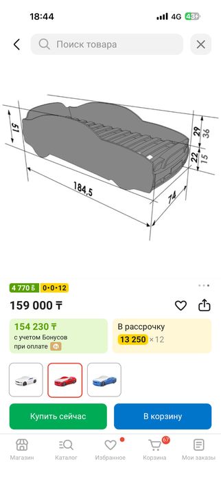 Кровать машина детская