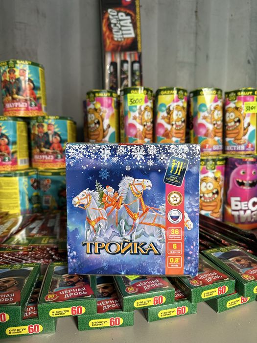 Салюты в продаже есть доставка