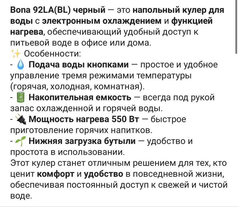 Дисперсер для воды