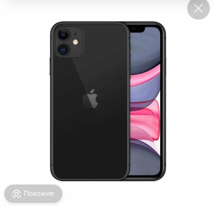 Айфон 11 бары оригинал памит 128 гб бары зың степ тур чётка бары өзімд