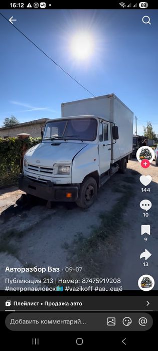 Продам зил бычок