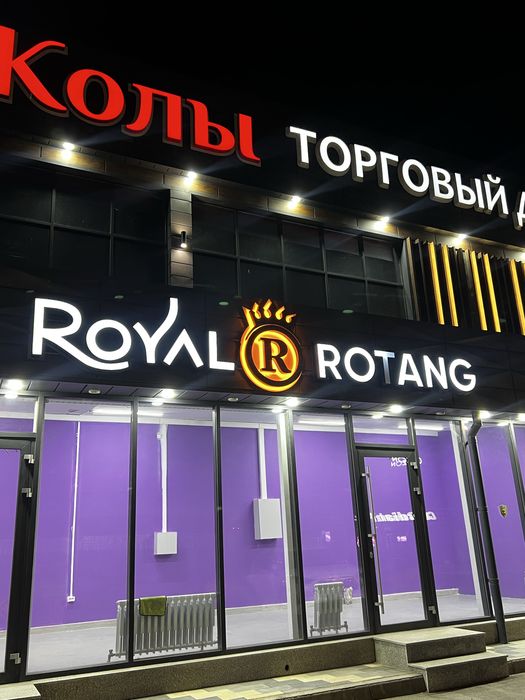 Рекламная вывеска
