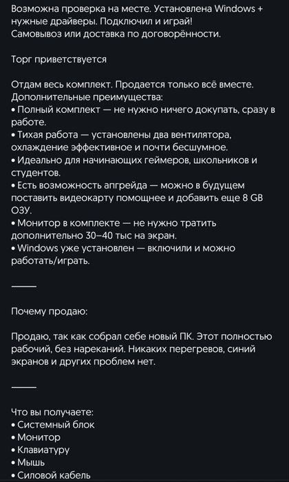 Пк продам компьютер срочно