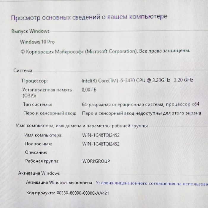 Игровой ПК срочно дешовый