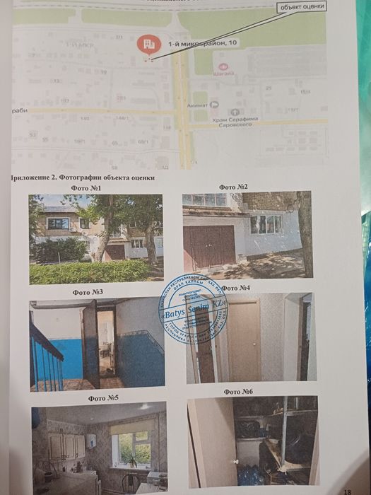 Продаётся квартира