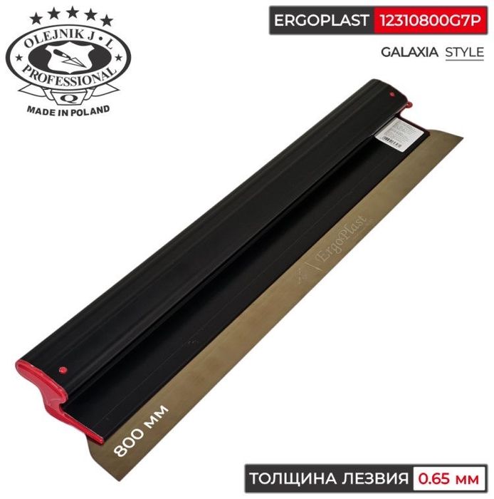 Шпатель OLEJNIK 800