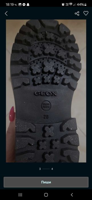 Детски обувки Geox
