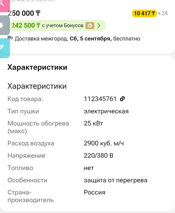 Тепловая пушка СФО-25