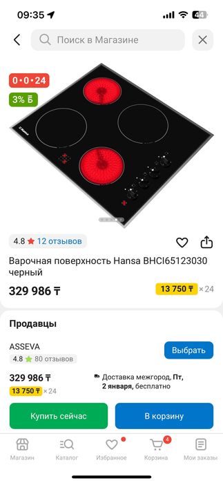 Hansa духовой шкаф