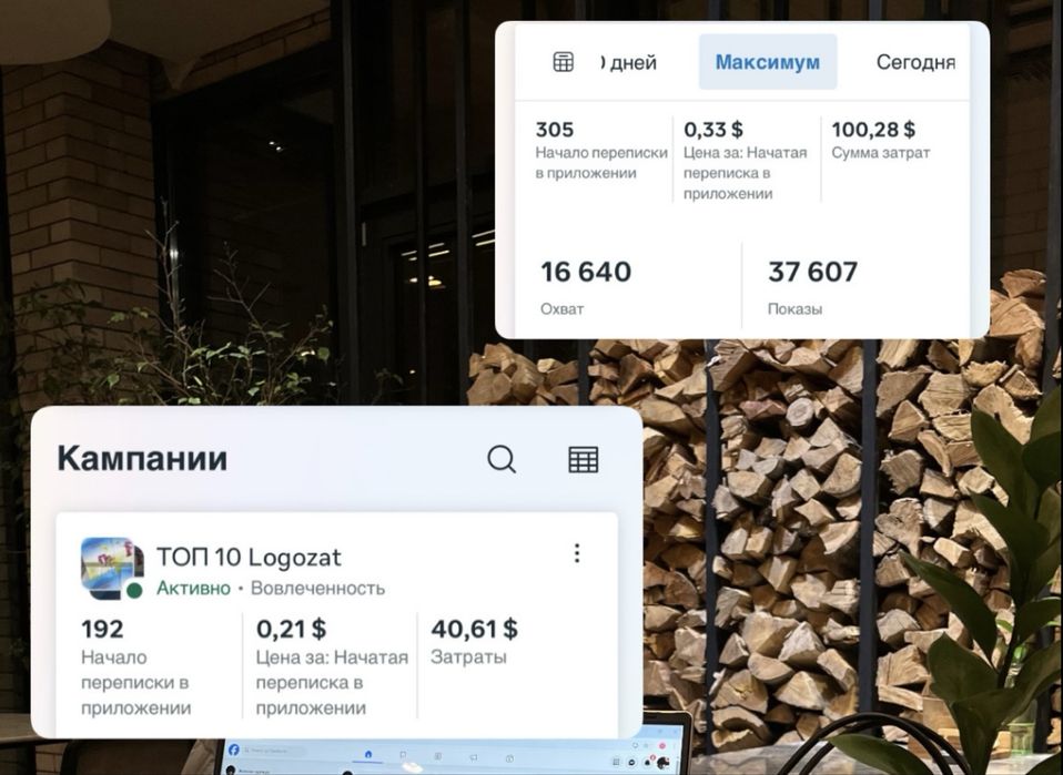 Таргетолог Алматы|Казахстан|Таргет